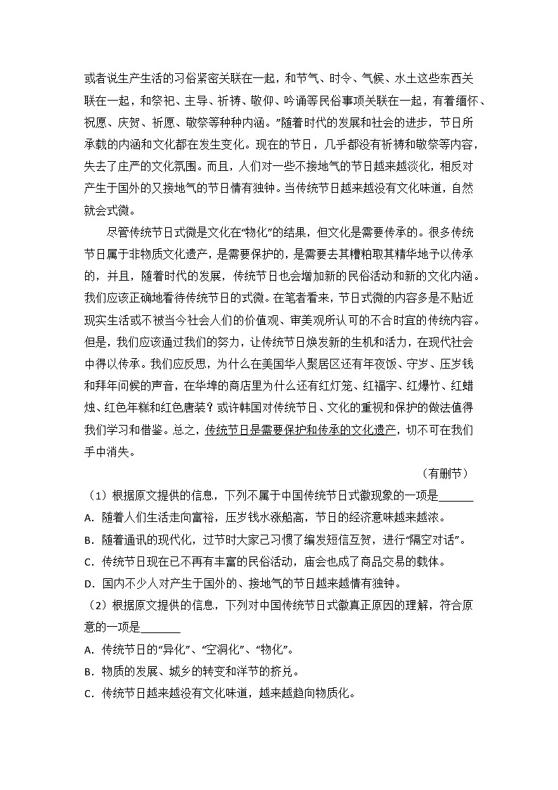 2013年重庆市高考语文试卷第3页