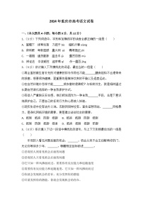 2014年重庆市高考语文试卷
