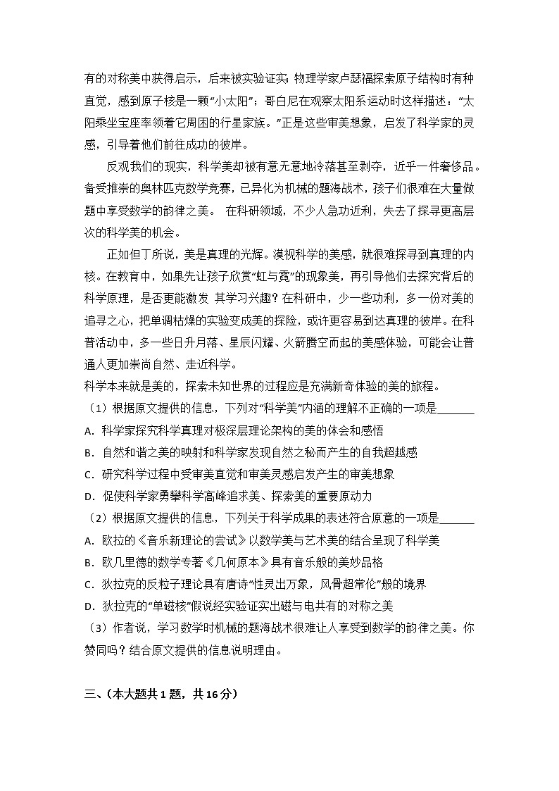 2014年重庆市高考语文试卷第3页