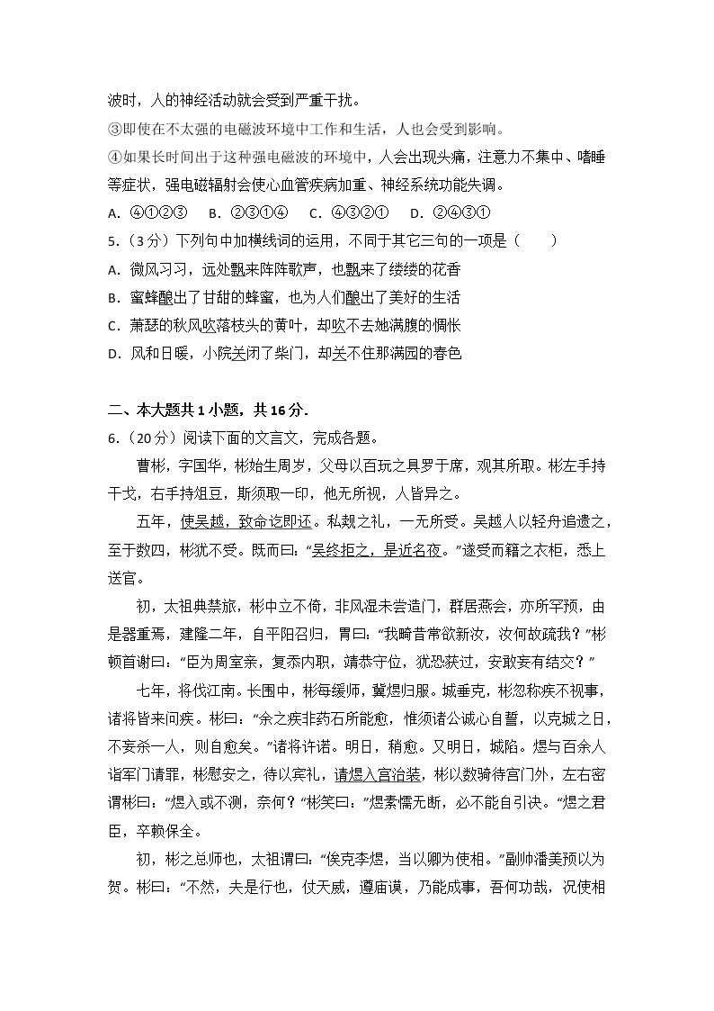 2013年北京市高考语文试卷02
