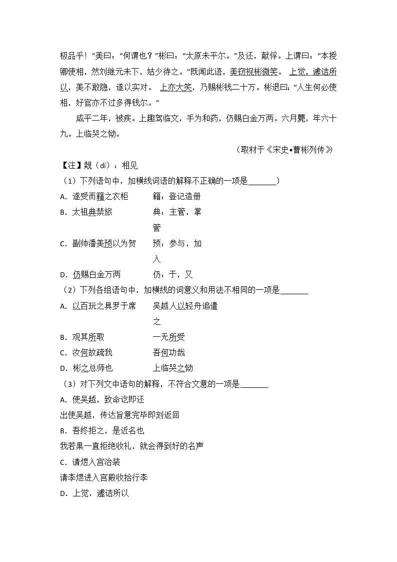 2013年北京市高考语文试卷03