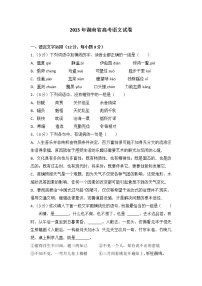 2013年湖南省高考语文试卷