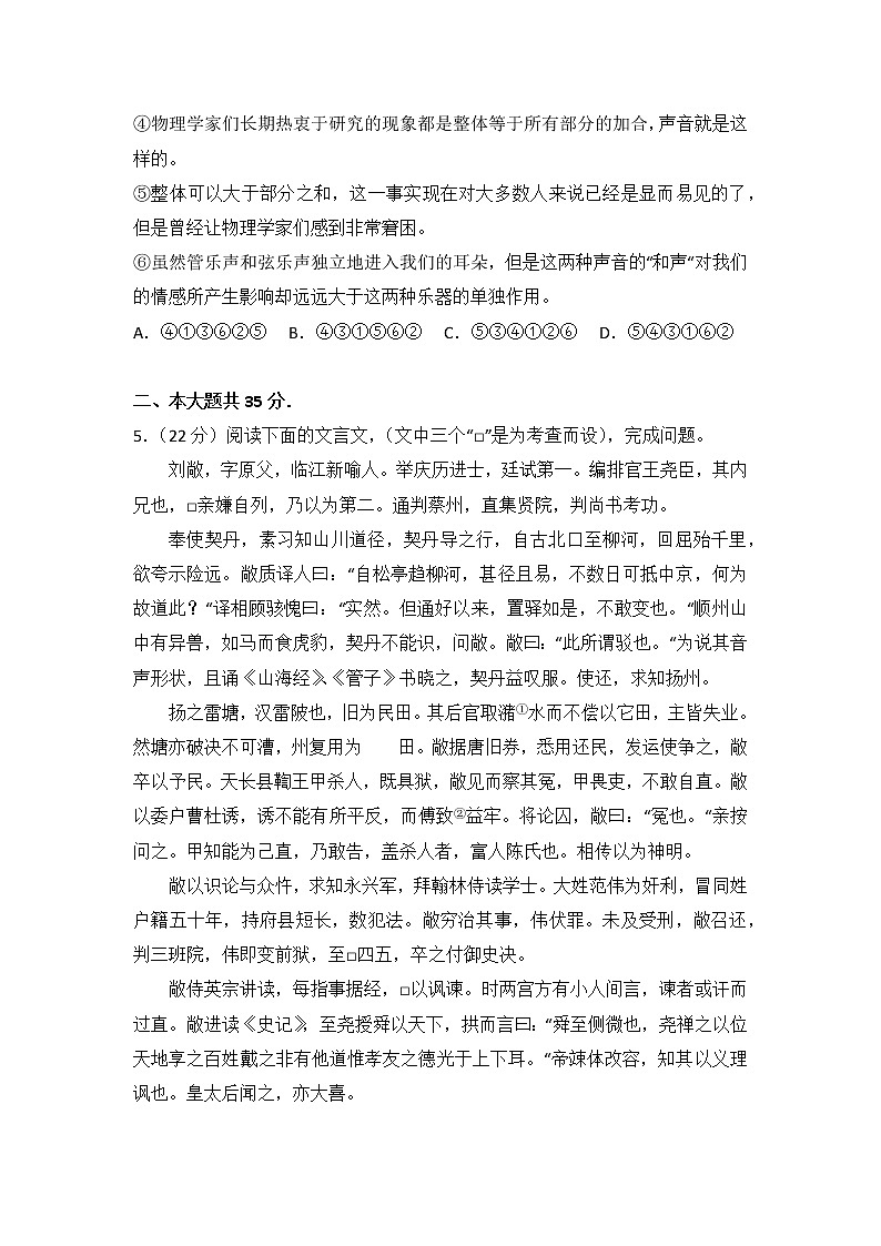 2014年广东省高考语文试卷02