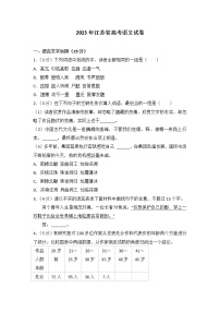 2013年江苏省高考语文试卷