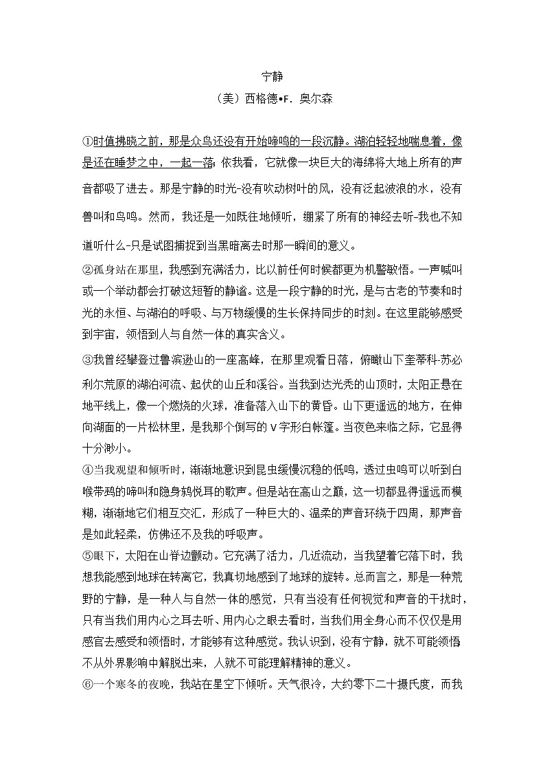 2014年上海市高考语文试卷03