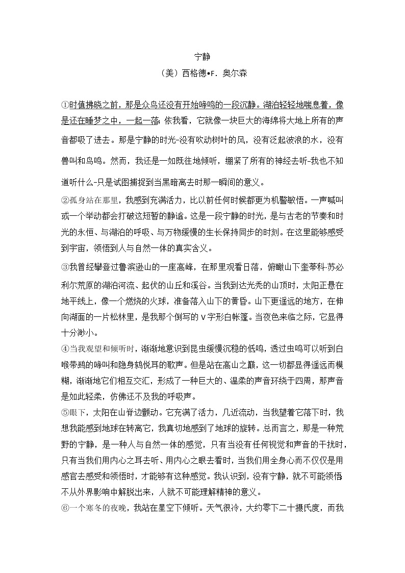 2014年上海市高考语文试卷03
