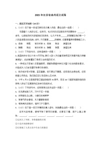 2015年江苏省高考语文试卷