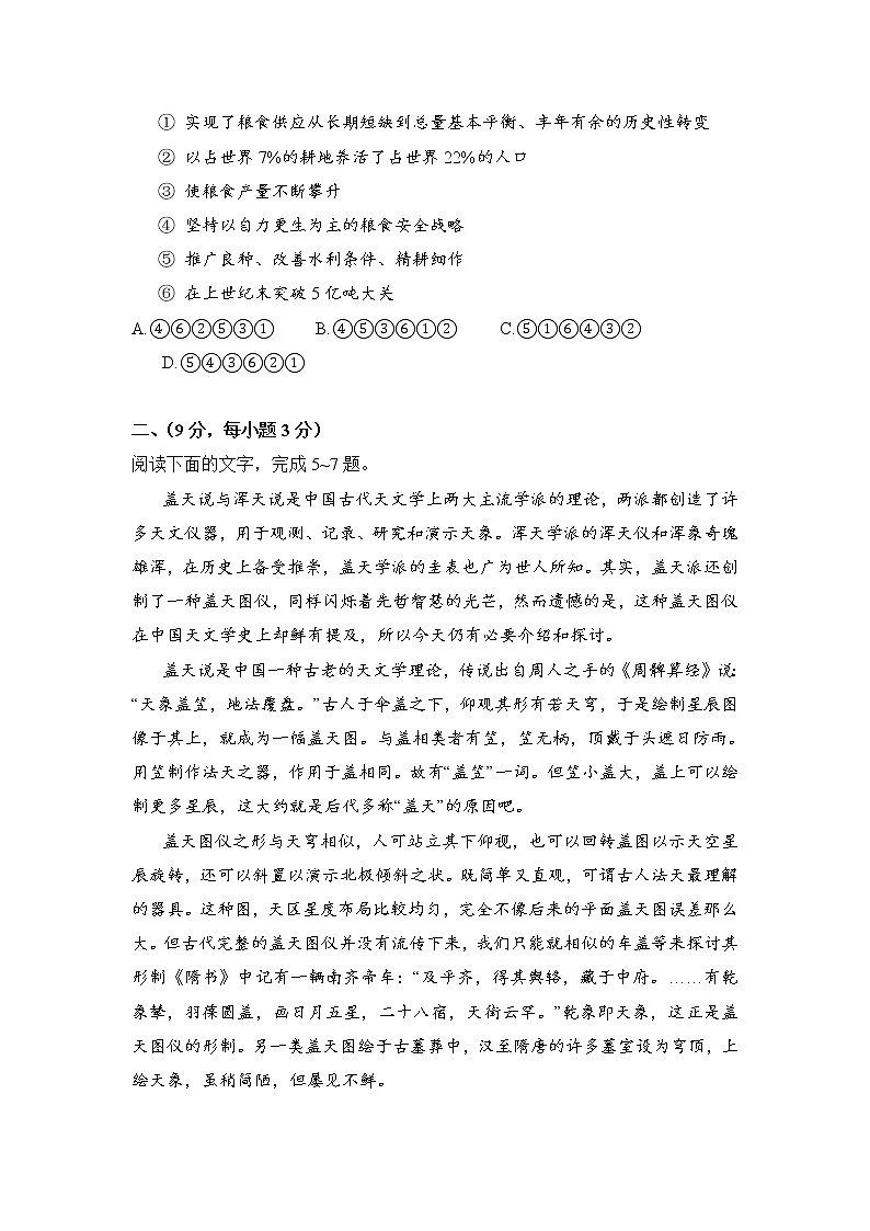 2008年全国统一高考语文试卷（全国卷ⅰ）（含解析版）02