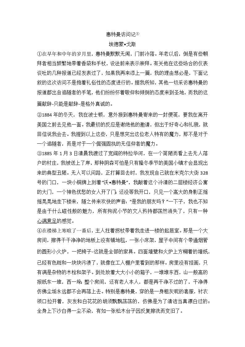 2013年上海市高考语文试卷03