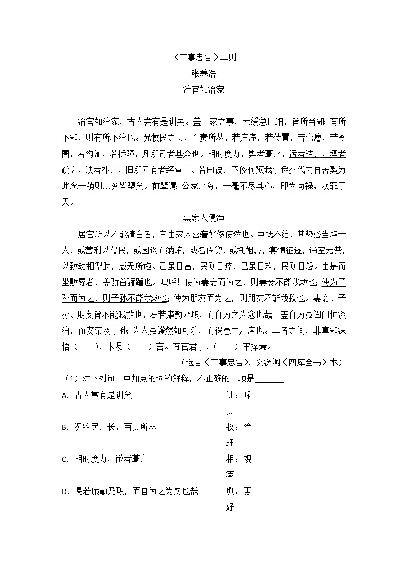 2015年湖南省高考语文试卷第2页