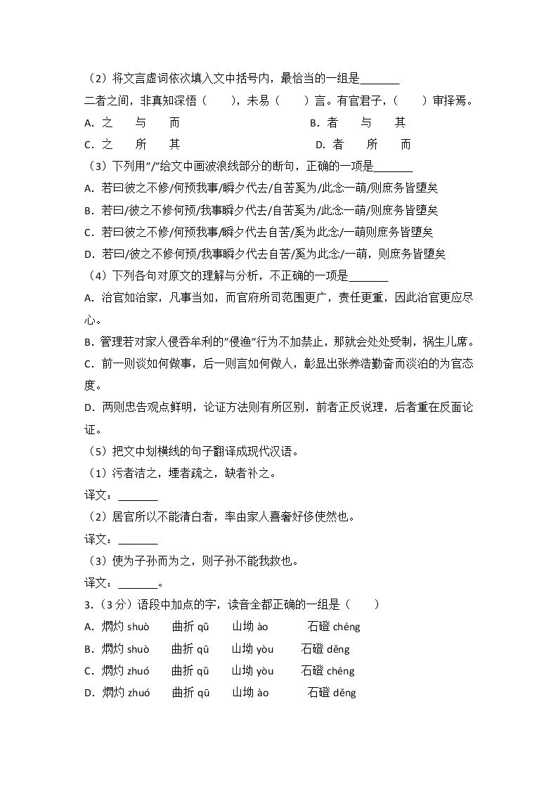 2015年湖南省高考语文试卷03
