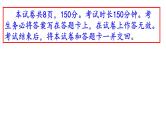 北京市东城区2021届高三二模语文试题（讲评版）(共90张PPT）