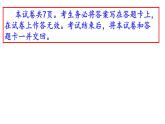北京市朝阳区高三年级第二学期质量检测二试题（讲评版）(共88张PPT）