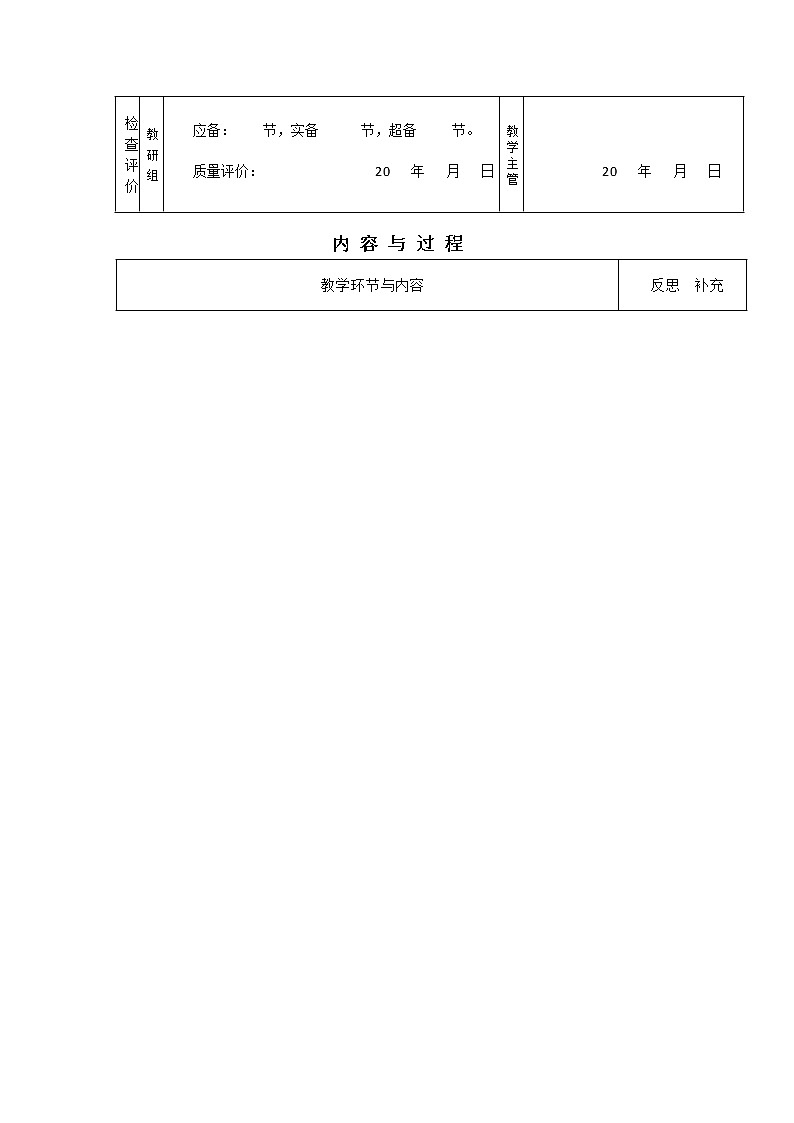 劝学教案2第2页