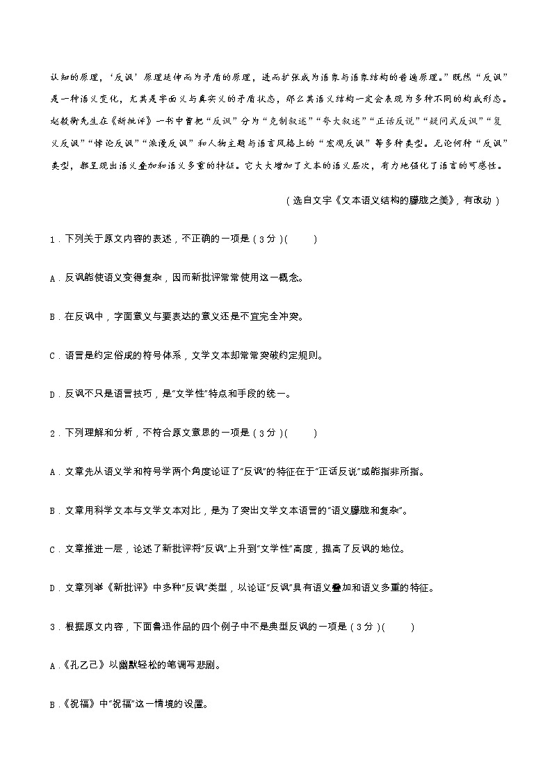 《4.2 心有一团火，温暖众人心》同步练习0402