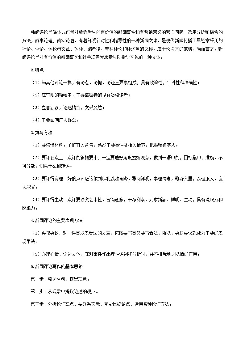 《5 以工匠精神雕琢时代品质》名校精品导学案.docx第2页