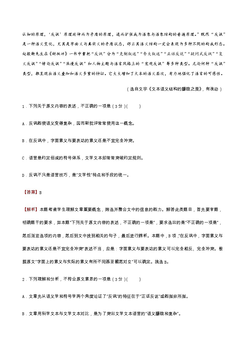 《4.2 心有一团火，温暖众人心》同步练习.docx02