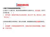 第一單元第2課《本課綜合與測試》課堂鞏固訓(xùn)練名師優(yōu)質(zhì)課ppt課件