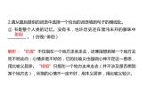第一單元第2課《本課綜合與測試》課堂鞏固訓(xùn)練名師優(yōu)質(zhì)課ppt課件