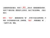 第一單元第2課《本課綜合與測試》課堂鞏固訓(xùn)練名師優(yōu)質(zhì)課ppt課件
