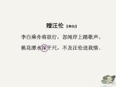 2021届高语文考古诗鉴赏——诗眼 课件（19张PPT）.ppt