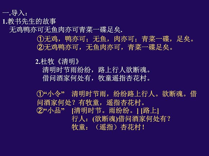 2021届高考语文标点符号复习 课件（39张PPT）.ppt第2页