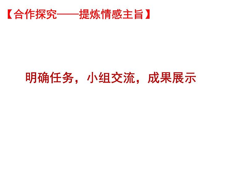 2021届高三语文一轮复习古代诗歌鉴赏——“贬谪诗” 课件22张.ppt第7页