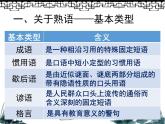 2022届高考语文复习 中华文化的智慧之花——熟语 课件（47张PPT）.pptx