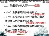 2022届高考语文复习 中华文化的智慧之花——熟语 课件（47张PPT）.pptx