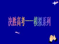 2021届高三作文讲解——2020年新高考浙江卷作文题评析及优秀作文点评31张 课件.ppt