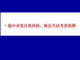2021届高三作文讲解——2020年新高考浙江卷作文题评析及优秀作文点评31张 课件.ppt
