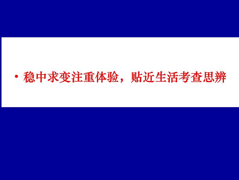 2021届高三作文讲解——2020年新高考浙江卷作文题评析及优秀作文点评31张 课件.ppt第3页