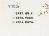 2.4《归去来兮辞 并序 》课件55张  2020—2021学年人教版高中必修5
