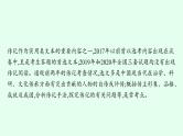 2022届高考语文一轮复习第一板块 现代文阅读 专题三　实用类文本阅读——传记(PPT版) 共51张.pptx