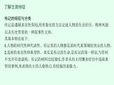 2022届高考语文一轮复习第一板块 现代文阅读 专题三　实用类文本阅读——传记(PPT版) 共51张.pptx