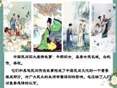 6.《孔雀东南飞 并序》课件48张  2020—2021学年人教版高中语文必修二