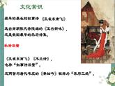 6.《孔雀东南飞 并序》课件48张  2020—2021学年人教版高中语文必修二