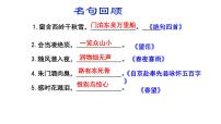 必修二登高授课ppt课件