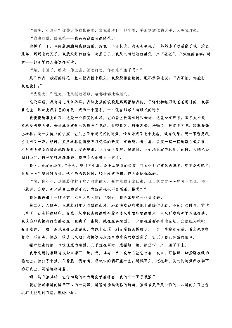 第七单元（单元测试）（原卷版）第3页