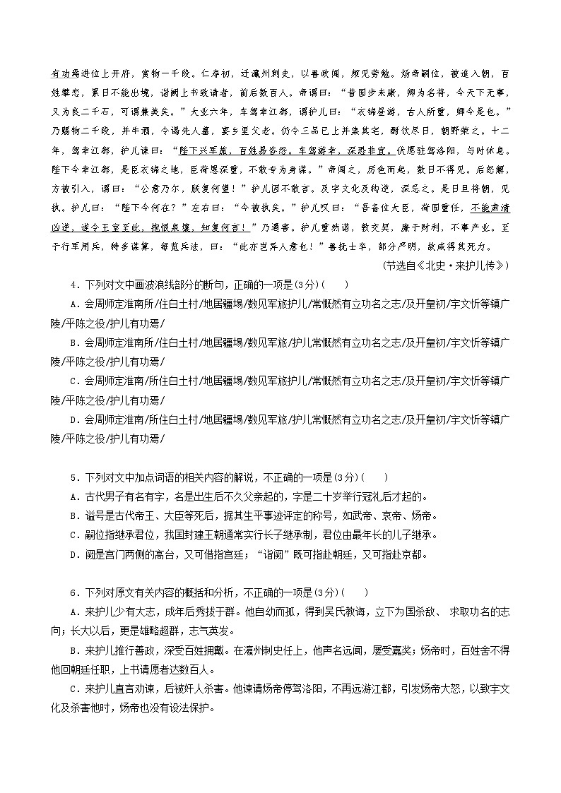 第二单元（单元测试）（1）（原卷版）第3页