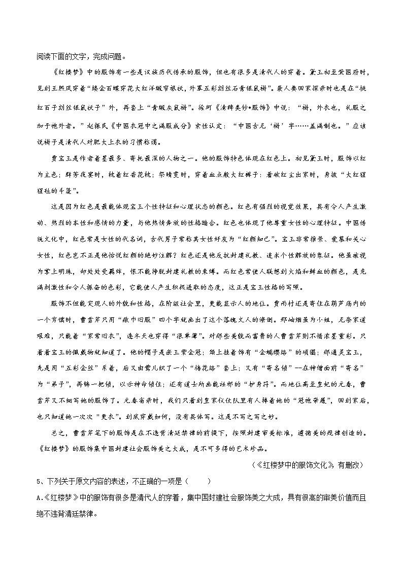 第七单元（单元测试）（2)（原卷版）第2页