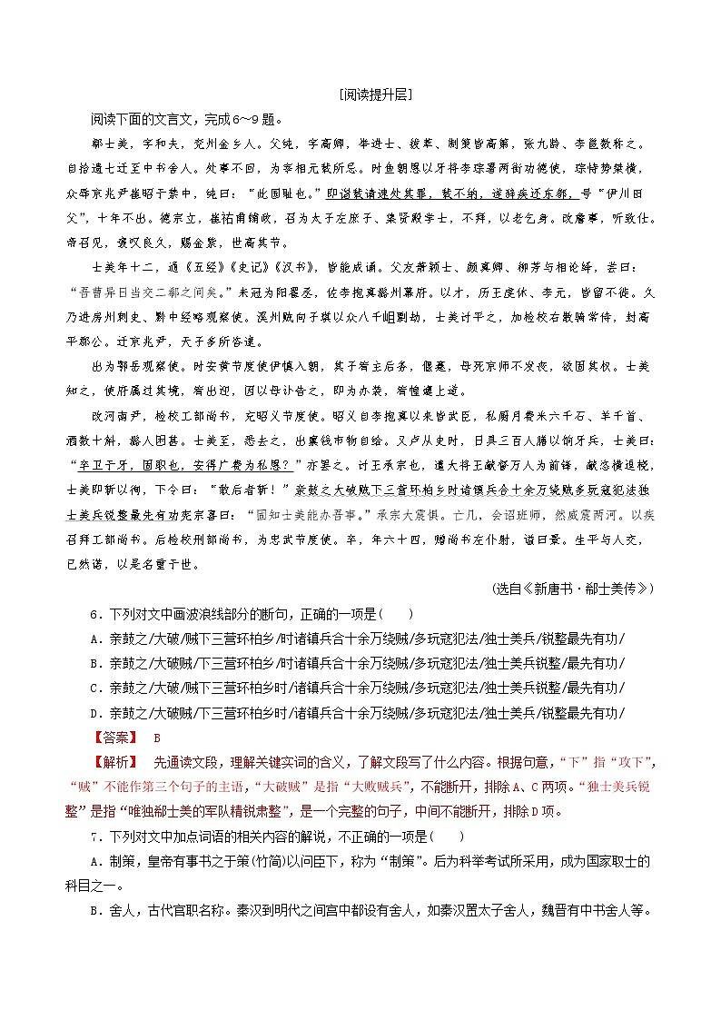 5.11.2 《与妻书》同步练习（1）（解析版）第2页