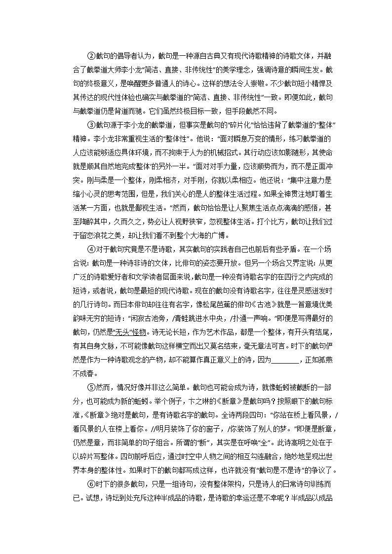 上海市奉城高级中学2019学年度第一学期期末考试高一语文试卷答案第3页
