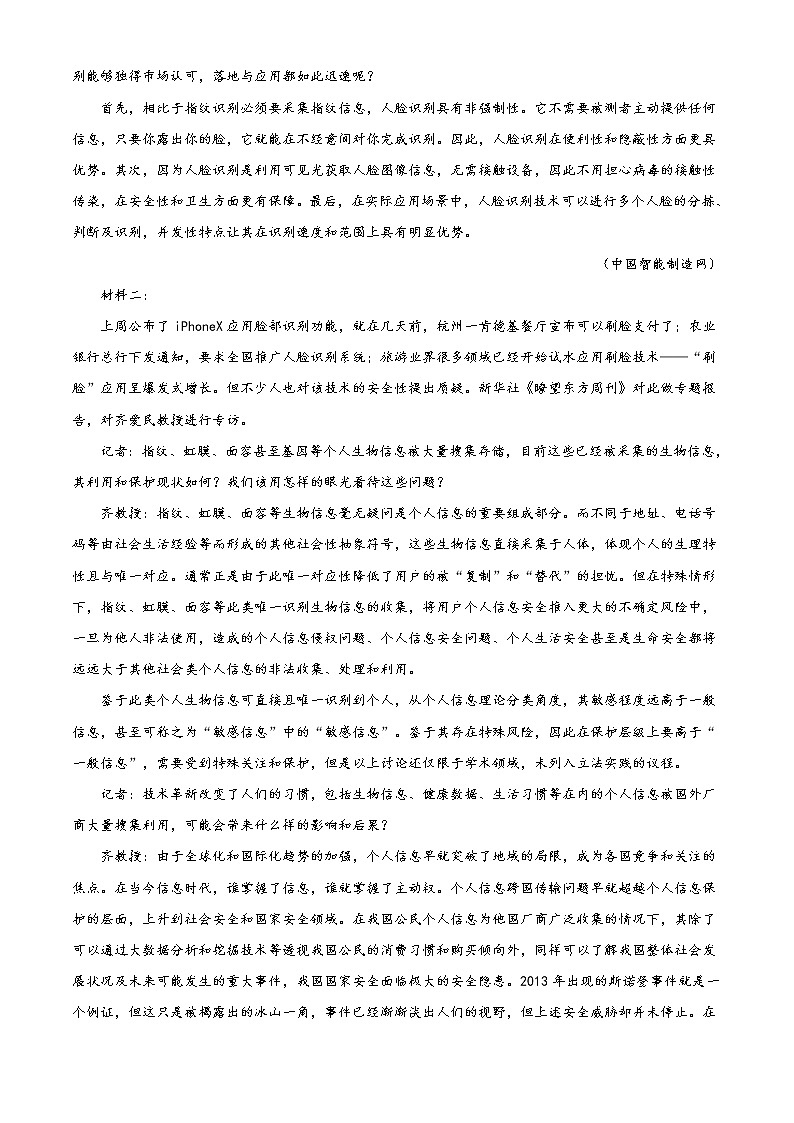 精品解析：辽宁省盘锦市大洼区高级中学2019-2020学年高一上学期期末考试语文试题03