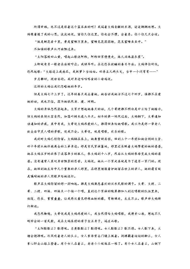 2019-2020学年山东省日照市莒县高一上学期模块考试（期中考试）语文试题 Word版含解析02