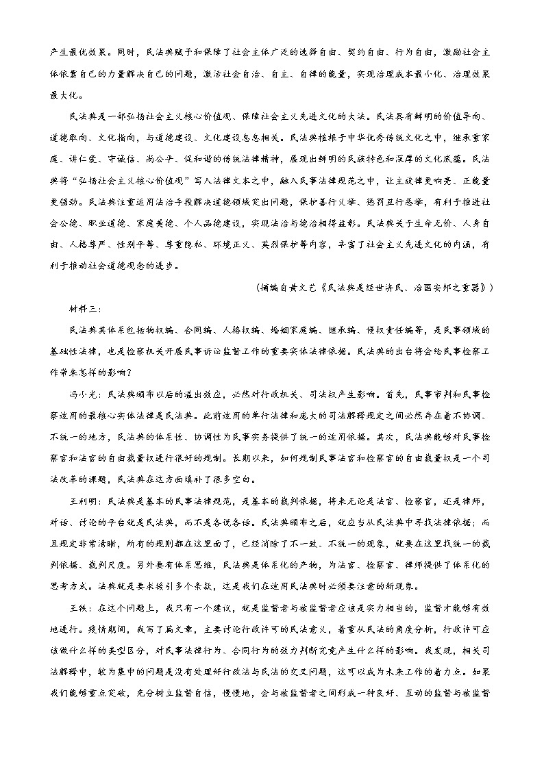 精品解析：辽宁省抚顺市2020-2021学年高二上学期期中语文试题02