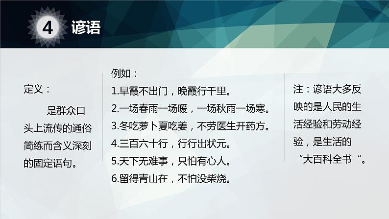 2022届高考语文一轮复习 近义实词和虚词和成语辨析加例题 课件（62张PPT）.pptx第7页