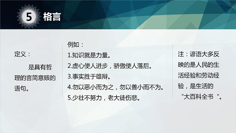 2022届高考语文一轮复习 近义实词和虚词和成语辨析加例题 课件（62张PPT）.pptx第8页