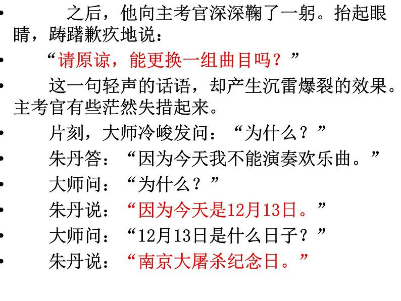 2021届高考语文小说复习  小说人物形象的塑造方法和答题模式 课件（23张PPT）.ppt08