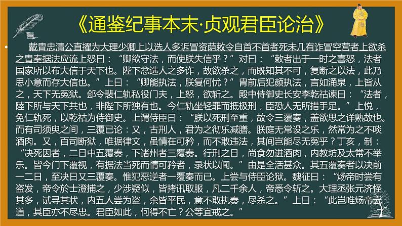 专题03  古诗文阅读部分 课件（44张PPT）-2021年高考语文全国乙卷真题分项详析及变式训练.pptx第5页